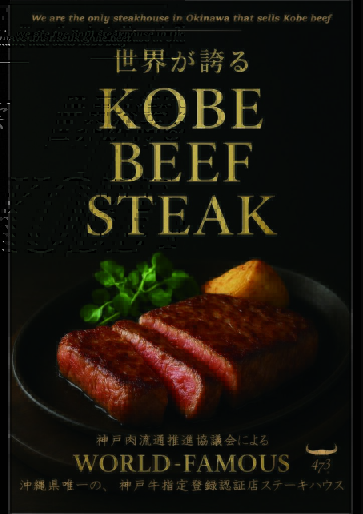kobe beef with steakhouse473