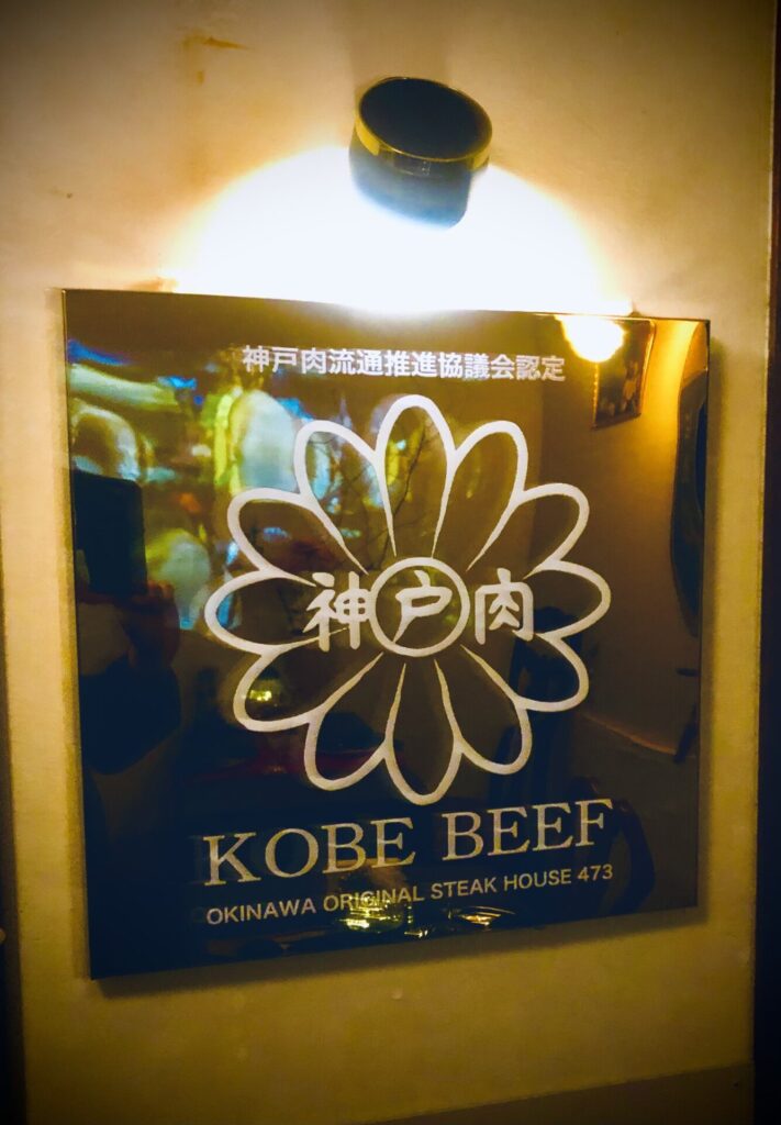 Kobe Beef Certificate