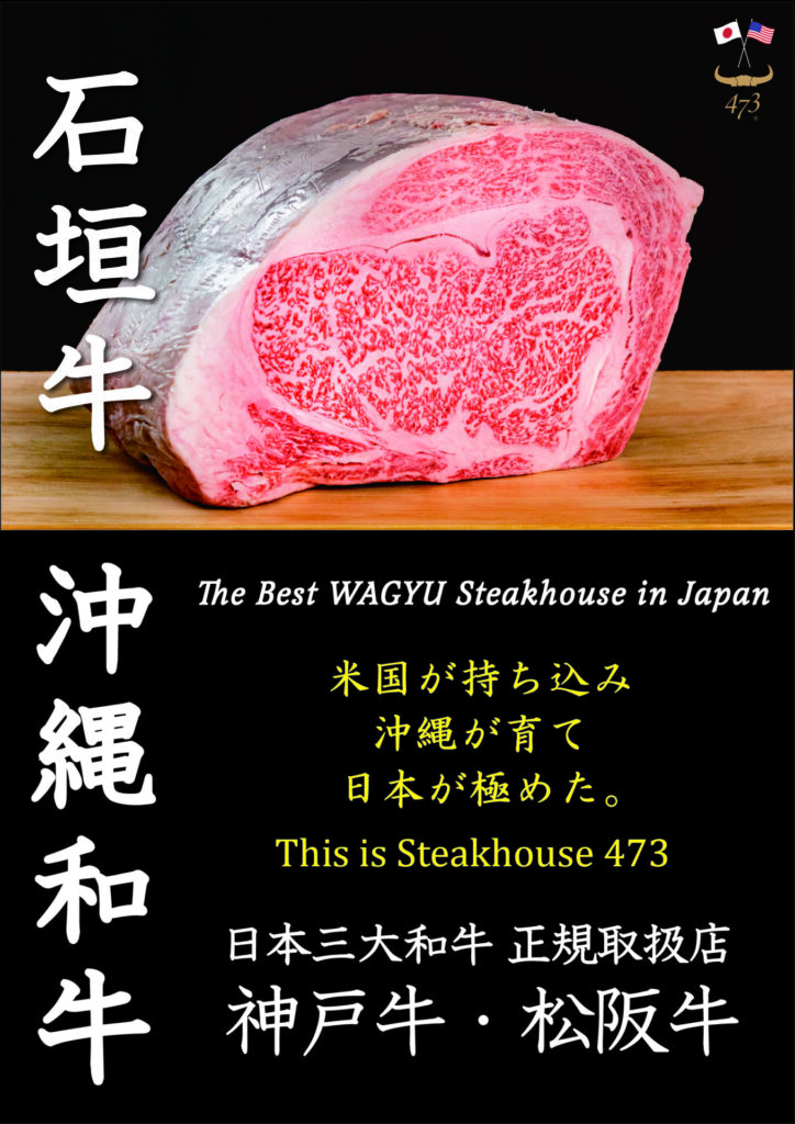 best steakhouse in okinawa