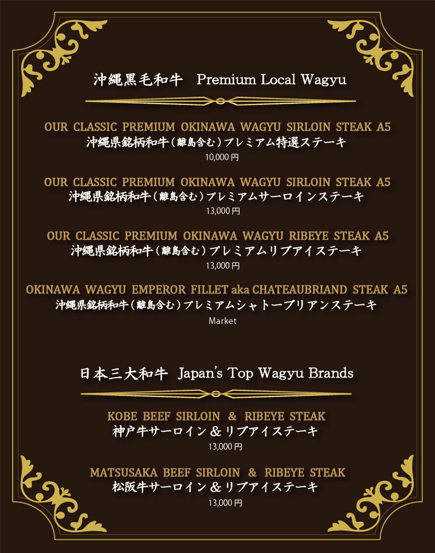 best okinawa wagyu menu