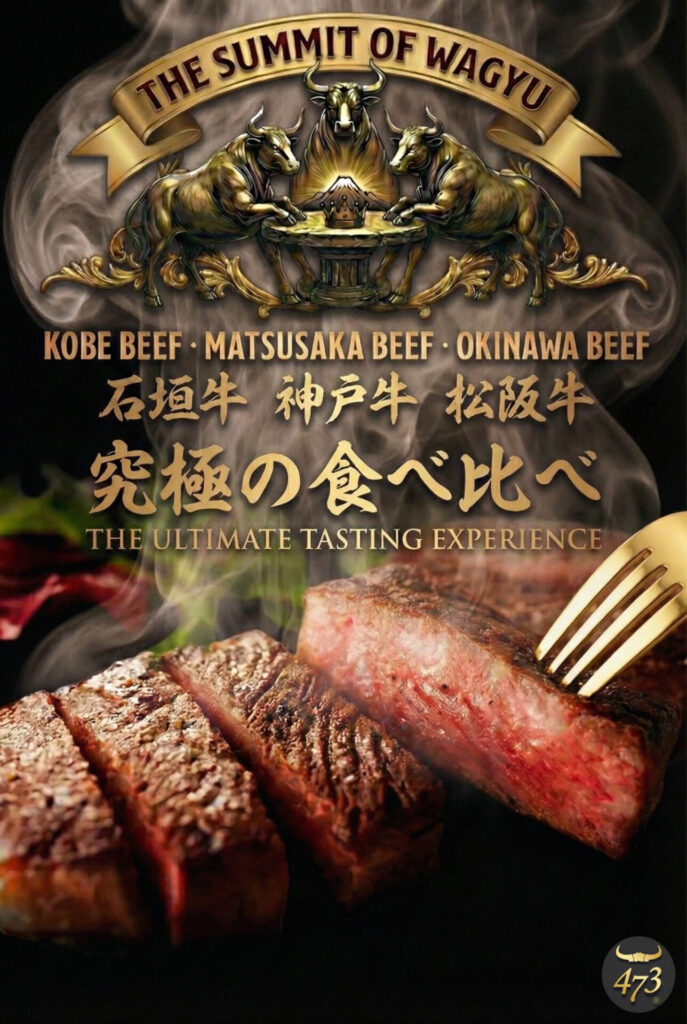 Premium Certified Kobe Beef Sirloin at Steakhouse 473 Okinawa. Featuring the 120-year heritage and the world-first Wagyu Trinity Course, perfected with Tokimu-yaki technique