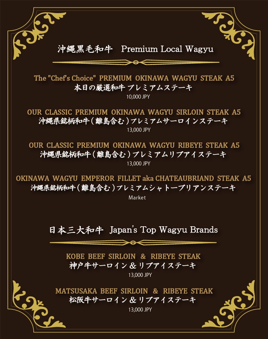 best a5wagyu steakhouse menu in okinawa
