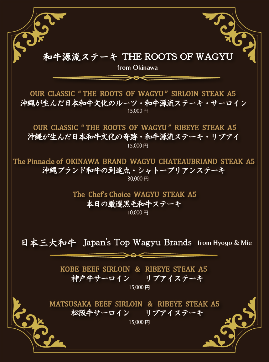 best wagyu steakhouse in okinawa