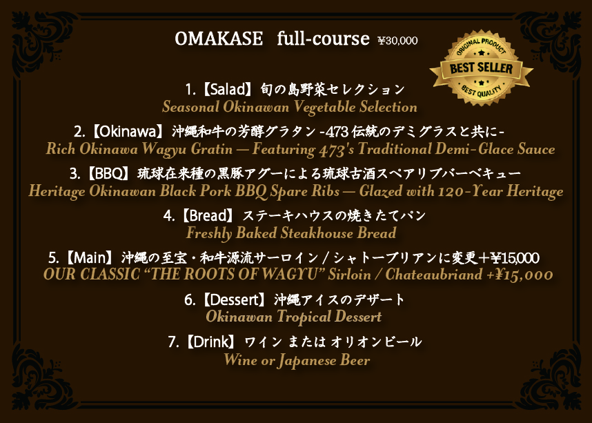 best wagyu steakhouse